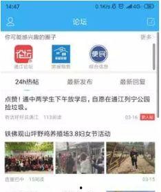 通江县最新爆料新闻直播,直播揭秘事件真相，详情敬请关注  第3张